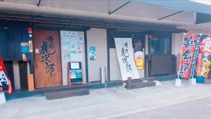 特別な時間を虎次郎で